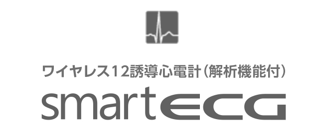 smartECG